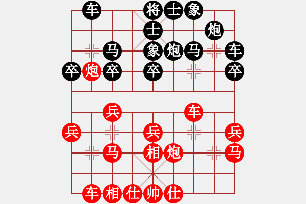 象棋棋譜圖片：國(guó)際老特(北斗)-和-玉女劍(無極) - 步數(shù)：20 