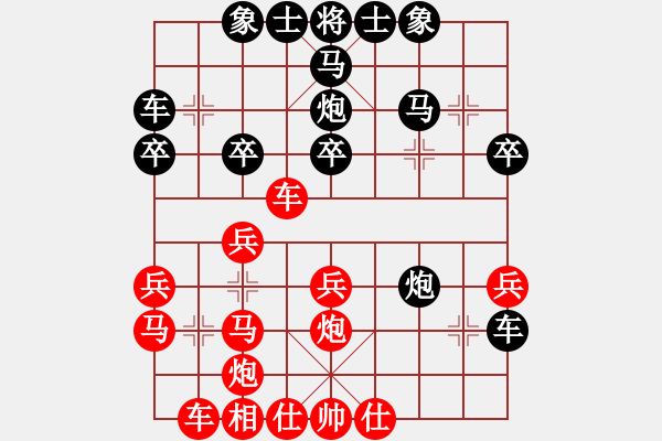 象棋棋譜圖片：鹿城(9段)-負(fù)-燒雞(6段) - 步數(shù)：30 