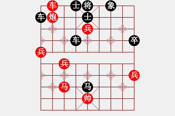 象棋棋譜圖片：鹿城(9段)-負(fù)-燒雞(6段) - 步數(shù)：90 