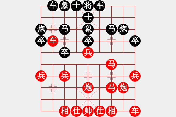 象棋棋譜圖片：東方神庫(無極)-勝-老娘要?dú)⑷?9星) - 步數(shù)：20 