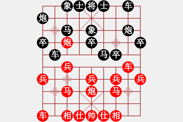 象棋棋譜圖片：快樂島使者(人王)-和-許巍(人王) - 步數(shù)：20 