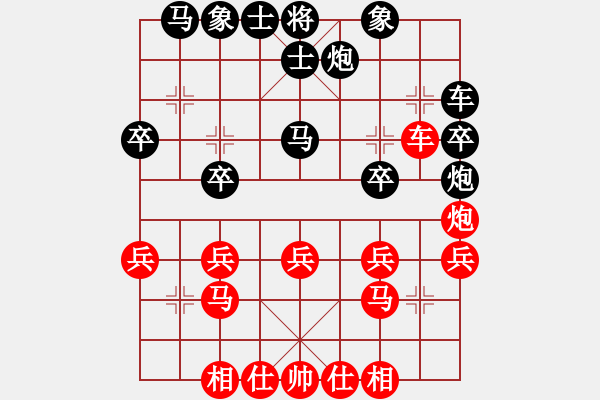 象棋棋譜圖片：小棋豬(北斗)-勝-棋手之棋手 - 步數(shù)：30 