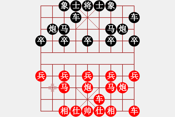 象棋棋譜圖片：★學(xué)棋[1614490297] -VS- 以棋會友[1587990716] - 步數(shù)：10 