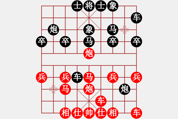 象棋棋譜圖片：★學(xué)棋[1614490297] -VS- 以棋會友[1587990716] - 步數(shù)：20 