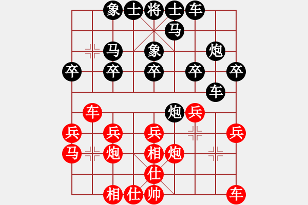 象棋棋谱图片：谢靖 先和 庄玉庭 - 步数：20 