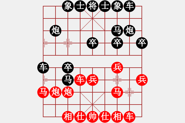 象棋棋譜圖片：馬仁林(北斗)-和-上山太難(天罡) - 步數(shù)：20 