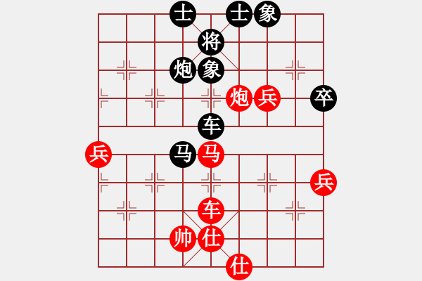 象棋棋譜圖片：大師群樺VS大師群往事如夢(mèng)(2012-11-30) - 步數(shù)：72 