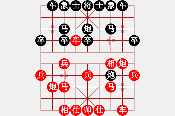 象棋棋譜圖片：我是肉腳(1段)-負(fù)-北極浪子(2段) - 步數(shù)：20 