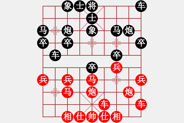 象棋棋譜圖片：1701012045 橫兵欺帥-絕殺戰(zhàn)士.pgn - 步數(shù)：20 