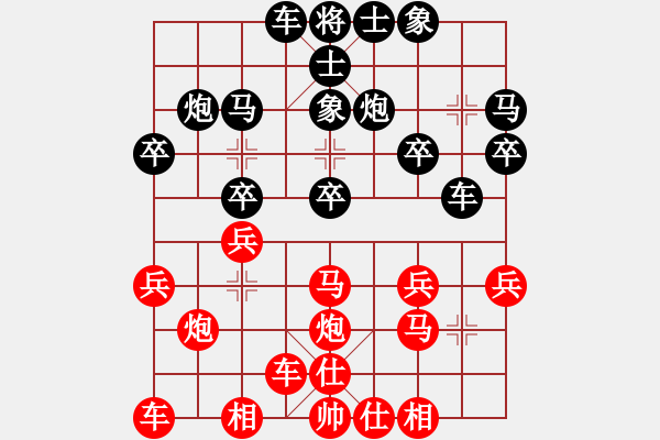 象棋棋谱图片：第06局夹马炮横车进中兵 - 步数：20 