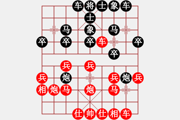 象棋棋譜圖片：黃斯瑤先負(fù)盧逸倫 - 步數(shù)：20 