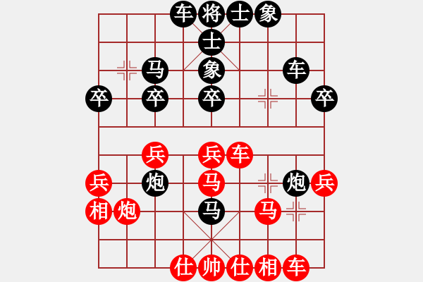 象棋棋譜圖片：黃斯瑤先負(fù)盧逸倫 - 步數(shù)：30 