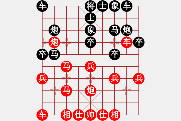 象棋棋譜圖片：顯奇艷風(fēng)雪(人王)-和-華山將軍(人王) - 步數(shù)：20 