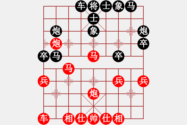 象棋棋譜圖片：顯奇艷風(fēng)雪(人王)-和-華山將軍(人王) - 步數(shù)：30 