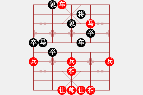 象棋棋譜圖片：王先勝姚 - 步數(shù)：75 