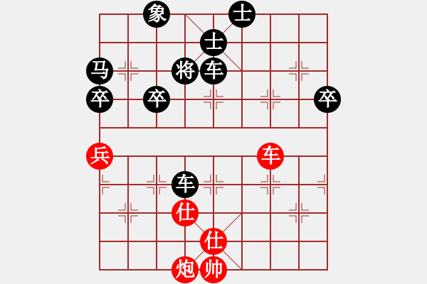 象棋棋譜圖片：迷上象棋(4段)-和-無(wú)型劍(4段) - 步數(shù)：80 