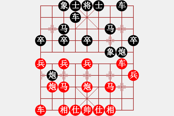 象棋棋譜圖片：3 - 步數(shù)：20 