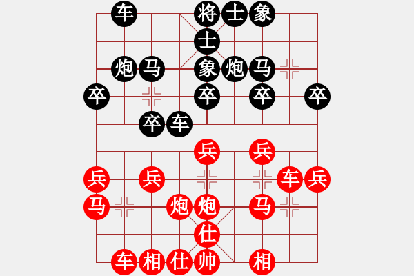 象棋棋譜圖片：56炮進(jìn)中兵對(duì)反宮馬變[7] - 步數(shù)：20 