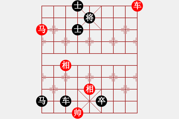 象棋棋譜圖片：第51局 車馬雙相巧勝車馬卒雙士 - 步數(shù)：0 