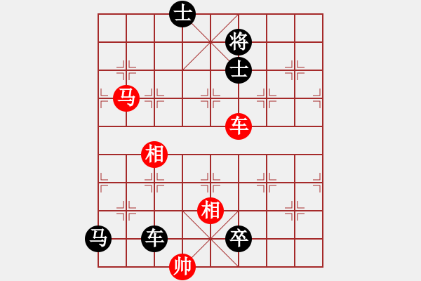 象棋棋譜圖片：第51局 車馬雙相巧勝車馬卒雙士 - 步數(shù)：10 