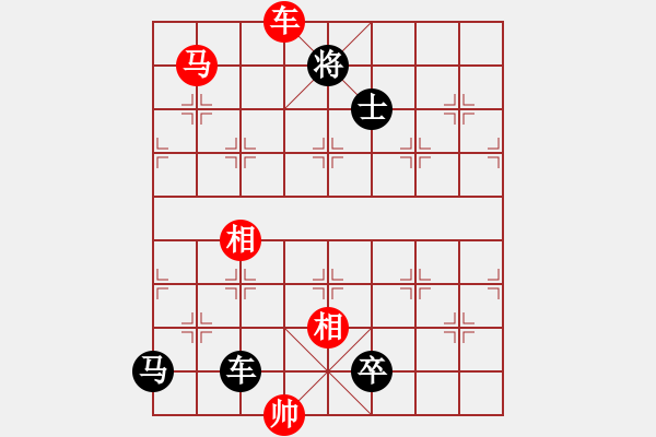 象棋棋譜圖片：第51局 車馬雙相巧勝車馬卒雙士 - 步數(shù)：20 