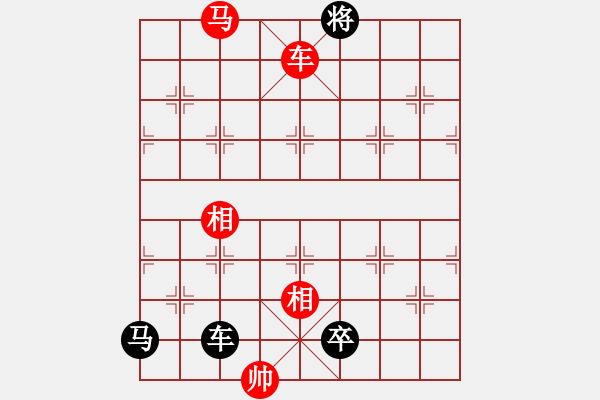 象棋棋譜圖片：第51局 車馬雙相巧勝車馬卒雙士 - 步數(shù)：30 