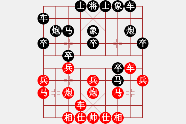 象棋棋譜圖片：我真的很臭(人王)-和-戰(zhàn)鷹傳說(人王) - 步數(shù)：20 