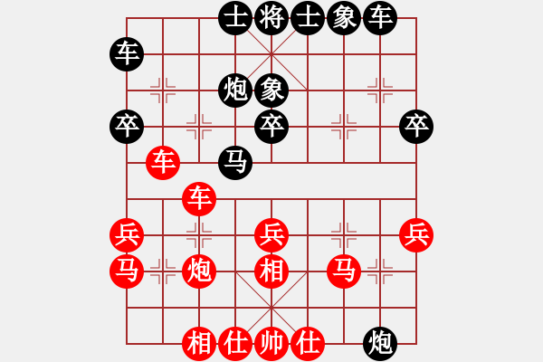 象棋棋譜圖片：我真的很臭(人王)-和-戰(zhàn)鷹傳說(人王) - 步數(shù)：30 