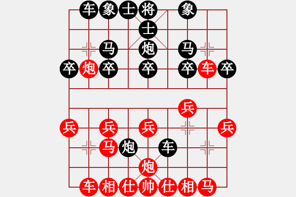 象棋棋譜圖片：松子(2星)-負(fù)-汕尾高手(4弦) - 步數(shù)：20 