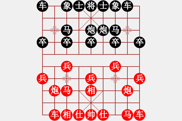 象棋棋譜圖片：葬心紅勝MXM戰(zhàn)神【仙人指路對中炮】 - 步數(shù)：10 