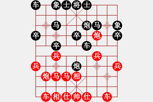 象棋棋譜圖片：葬心紅勝MXM戰(zhàn)神【仙人指路對中炮】 - 步數(shù)：20 