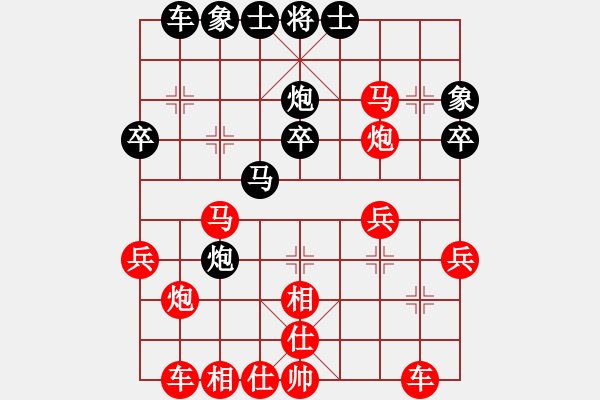 象棋棋譜圖片：葬心紅勝MXM戰(zhàn)神【仙人指路對中炮】 - 步數(shù)：30 