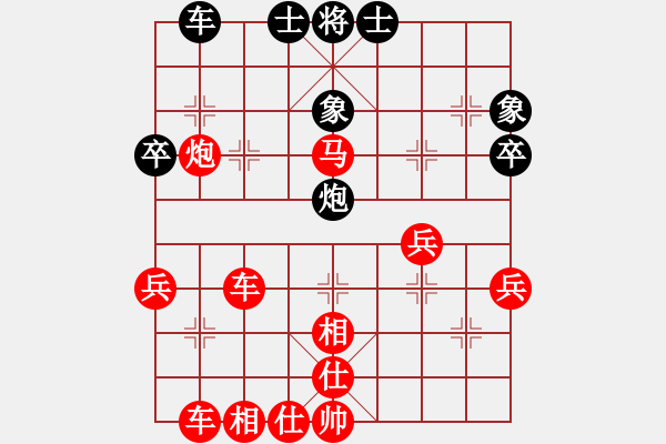 象棋棋譜圖片：葬心紅勝MXM戰(zhàn)神【仙人指路對中炮】 - 步數(shù)：40 