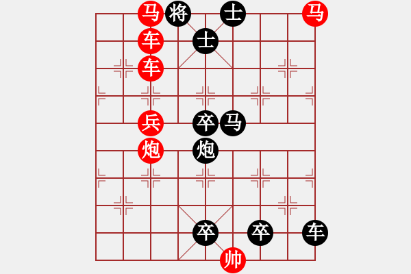 象棋棋譜圖片：【連將勝】小兵引路 28（時(shí)鑫 試改） - 步數(shù)：0 