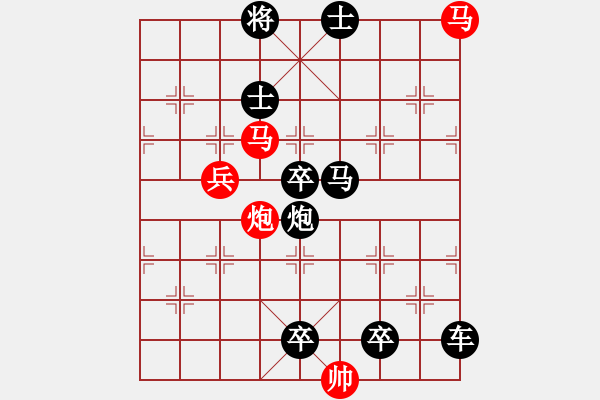 象棋棋譜圖片：【連將勝】小兵引路 28（時(shí)鑫 試改） - 步數(shù)：10 