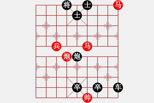 象棋棋譜圖片：【連將勝】小兵引路 28（時(shí)鑫 試改） - 步數(shù)：20 