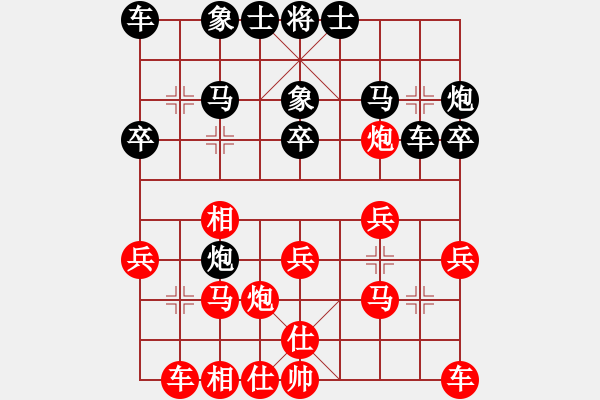 象棋棋譜圖片：起馬應(yīng)過宮炮（旋風(fēng)V7.0后勝巫師專業(yè)級(jí)） - 步數(shù)：20 