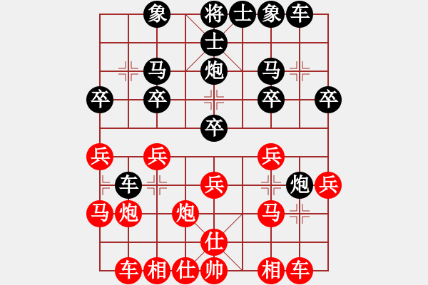 象棋棋譜圖片：賽博園(4段)-負(fù)-南地球(7段) - 步數(shù)：20 