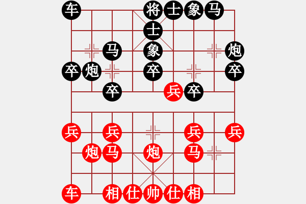 象棋棋譜圖片：對(duì)手用屛風(fēng)馬應(yīng)對(duì)中炮（8） - 步數(shù)：20 