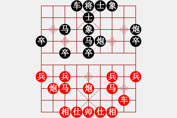 象棋棋譜圖片：對(duì)手用屛風(fēng)馬應(yīng)對(duì)中炮（8） - 步數(shù)：30 