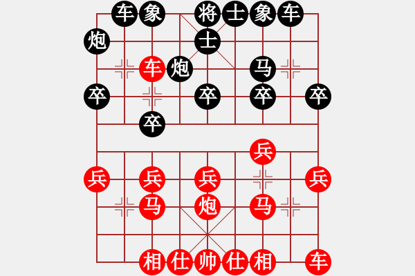 象棋棋譜圖片：百思不得棋解[575644877] -VS- 小小[3061488483] - 步數(shù)：20 