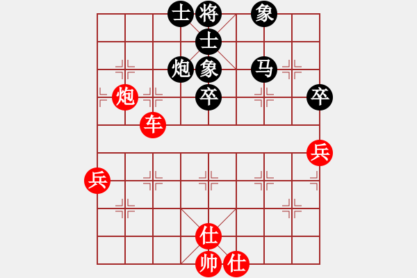 象棋棋譜圖片：百思不得棋解[575644877] -VS- 小小[3061488483] - 步數(shù)：63 