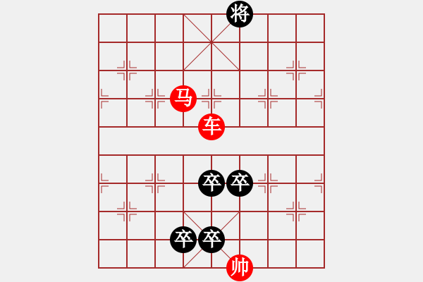 象棋棋譜圖片：匹馬單刀 原譜著法 - 步數(shù)：10 