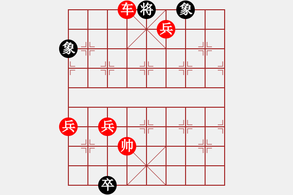 象棋棋譜圖片：先富起來(lái)VS快棋無(wú)敵 第3輪 - 步數(shù)：113 