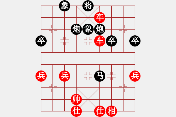 象棋棋譜圖片：先富起來(lái)VS快棋無(wú)敵 第3輪 - 步數(shù)：70 