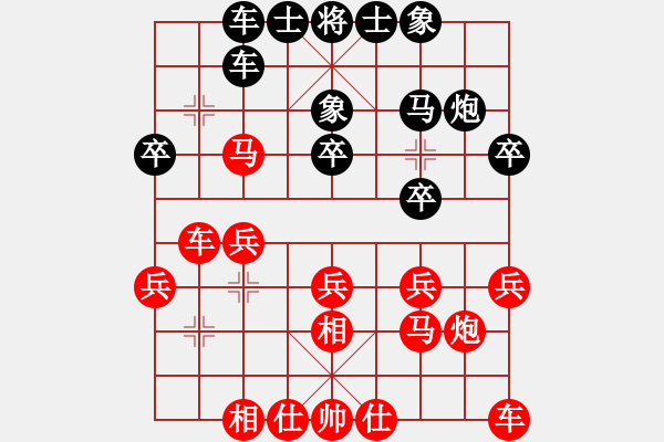 象棋棋譜圖片：枰上度春秋(9段)-勝-溫州老郭(3段) - 步數：20 