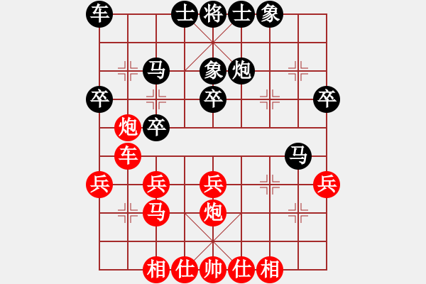 象棋棋譜圖片：李鴻嘉 先和 李少庚 - 步數(shù)：30 