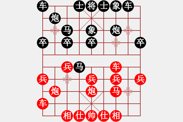 象棋棋谱图片：马菊生8-3 先负 王宏伟8-3 - 步数：20 