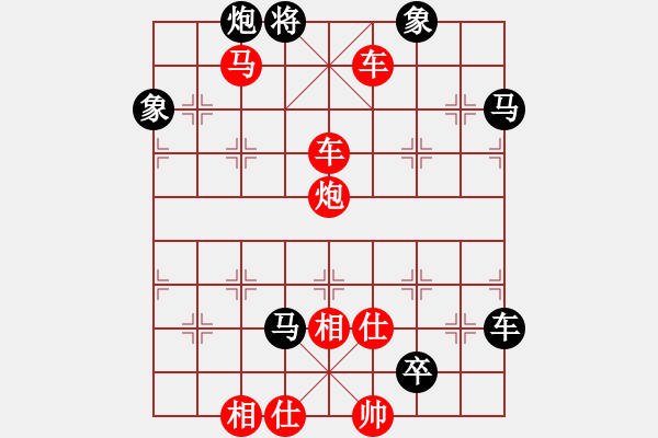 象棋棋譜圖片：491雙車馬炮類 (3).PGN - 步數(shù)：10 