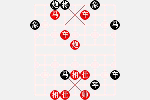 象棋棋譜圖片：491雙車馬炮類 (3).PGN - 步數(shù)：11 